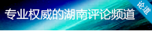 論道